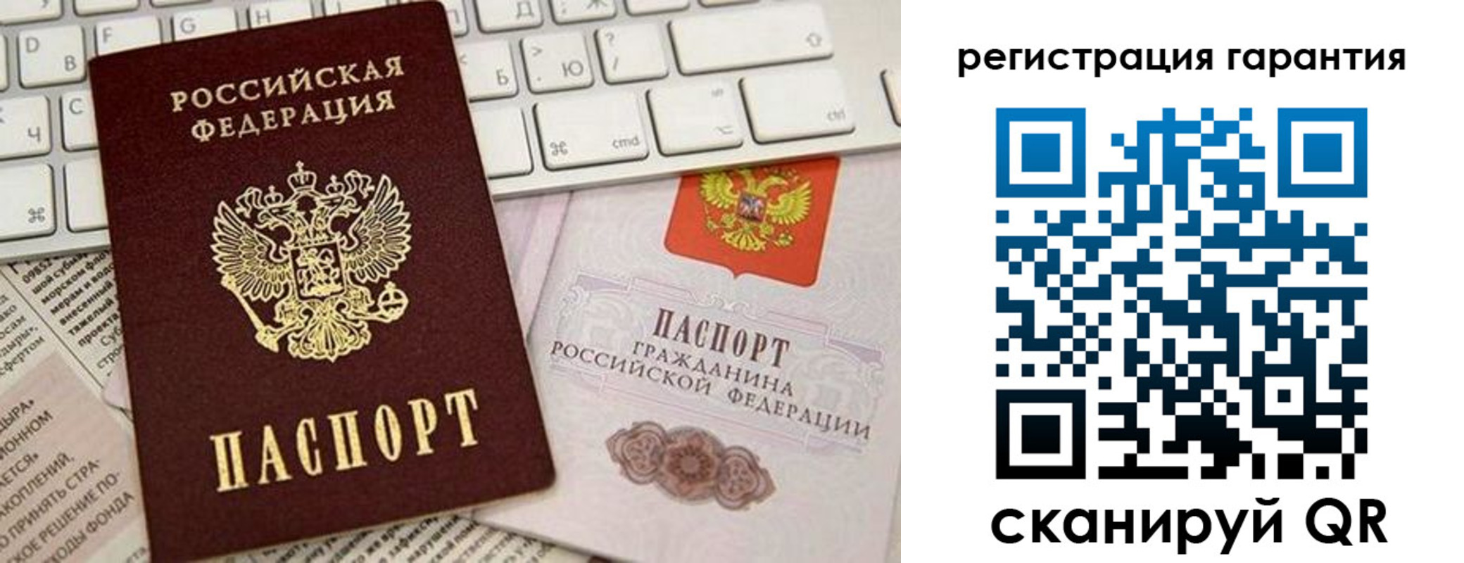 временная регистрация купить в Данилове